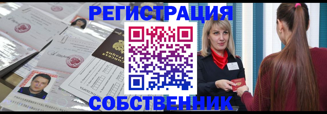 прописка регистрация в Могочи