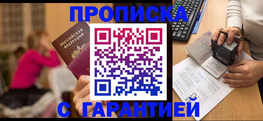 найти адрес прописки в Могочи